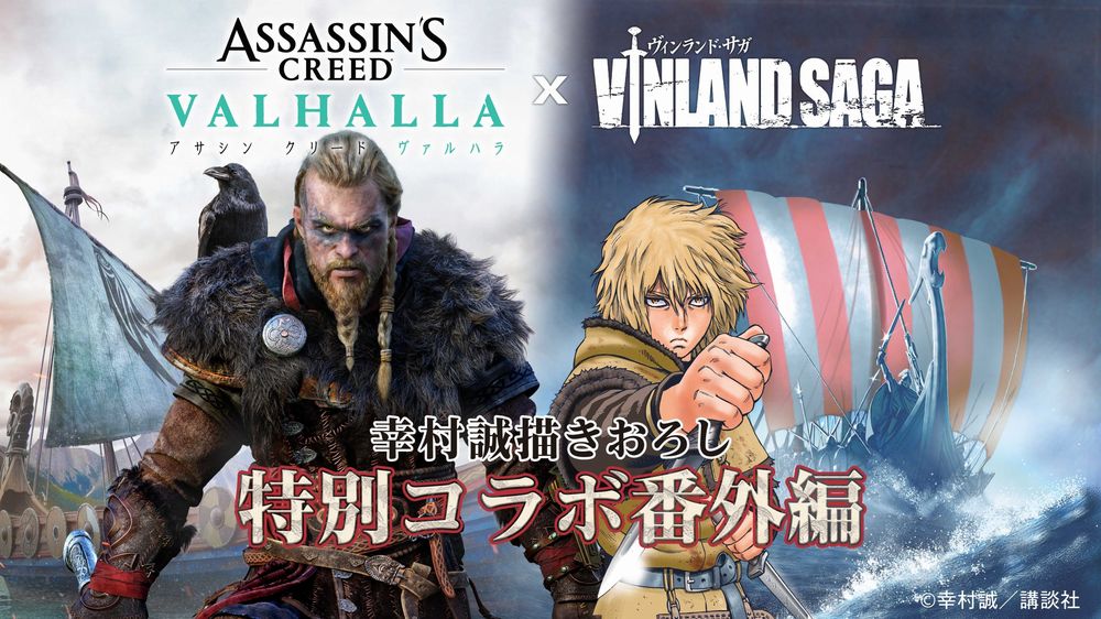 Assassini e Vichinghi con Vinland Saga Assassini e Vichinghi con Vinland Saga